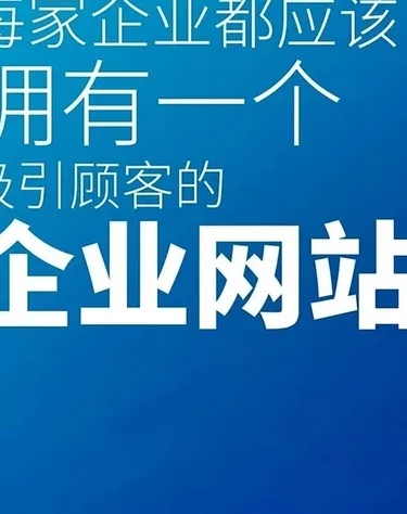 网站建得好，生意自然来：从策划到上线的全维度实战指南