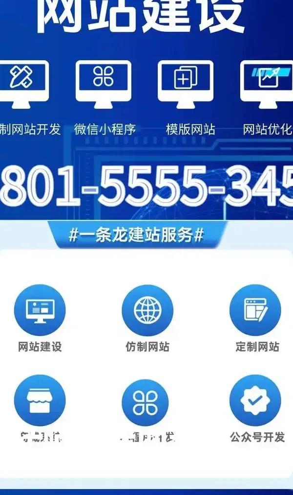 聊城网站建设哪家服务商更靠谱？