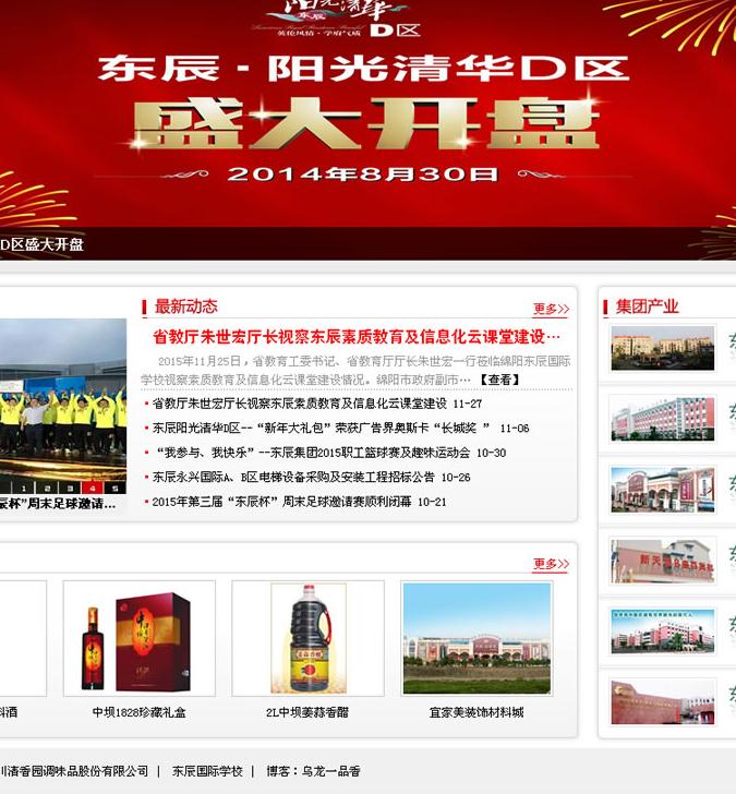 绵阳网站建设哪家服务更可靠？