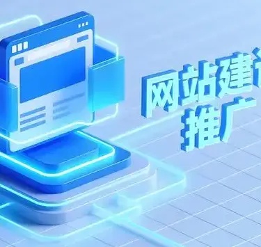 沈阳网站制作公司，专业高效值得信赖