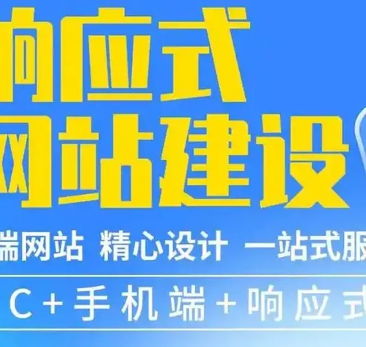 赣州网站建设指南：从零打造高转化的企业官网，这些细节决定成败