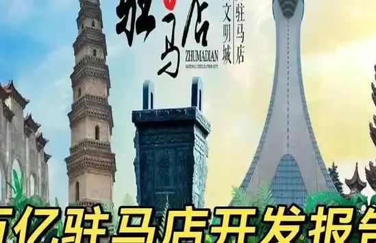 驻马店网站开发：不止于建站，更在于深度赋能品牌与商业增长