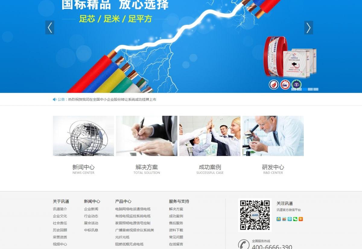 宝安网站制作：从平庸到卓越，企业数字化转型的破局密码