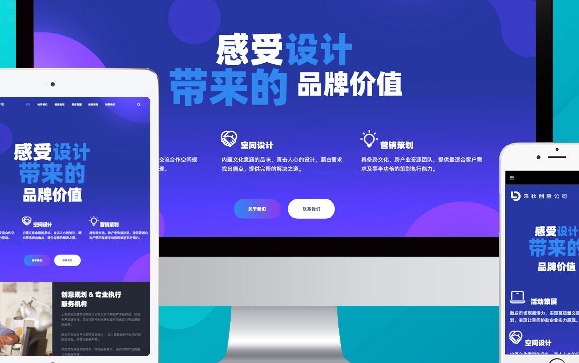 如何选择靠谱的网站建设团队？