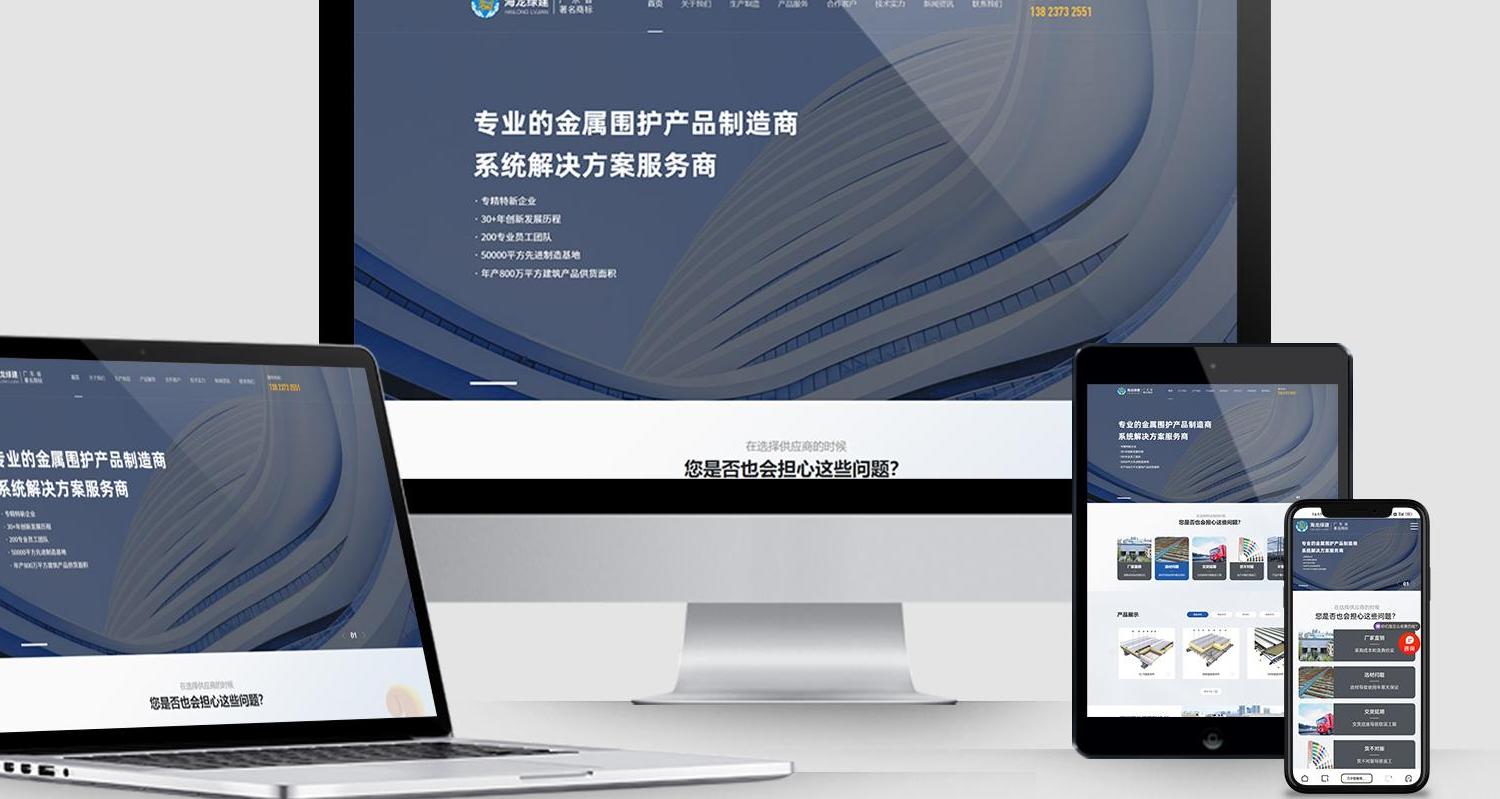 企业网站开发进化论：从企业名片到增长引擎的破局之道
