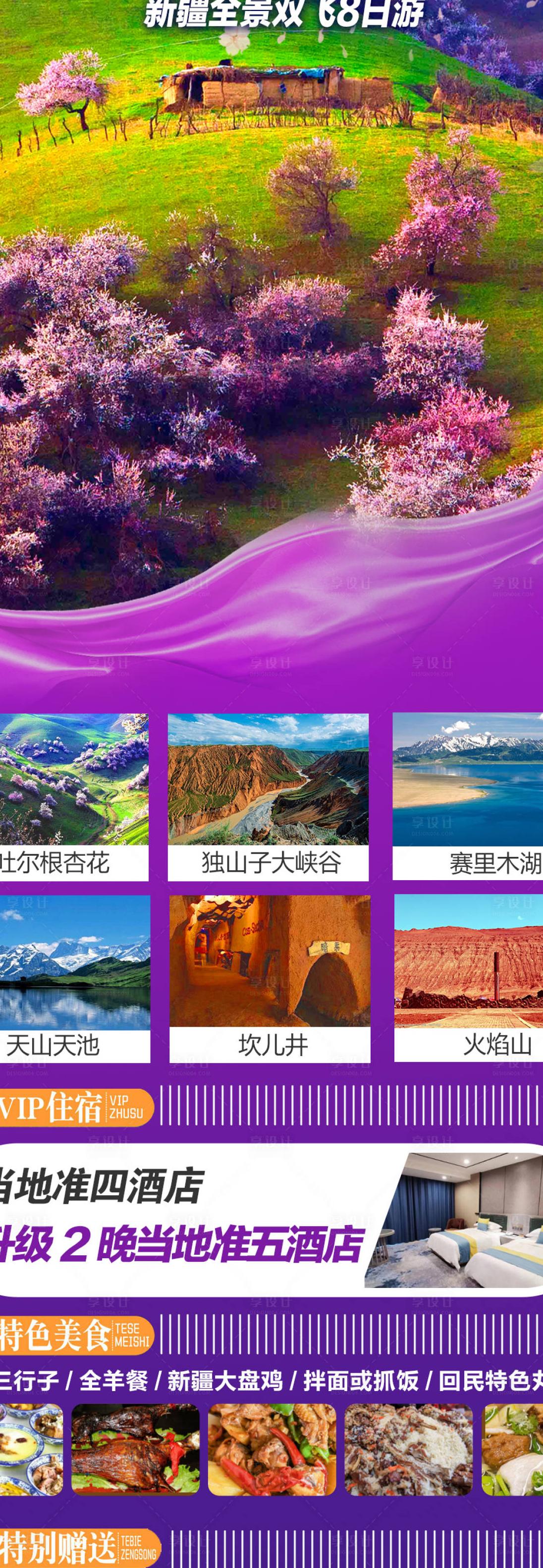 乌鲁木齐网站设计，如何让您的品牌在丝路之城脱颖而出？