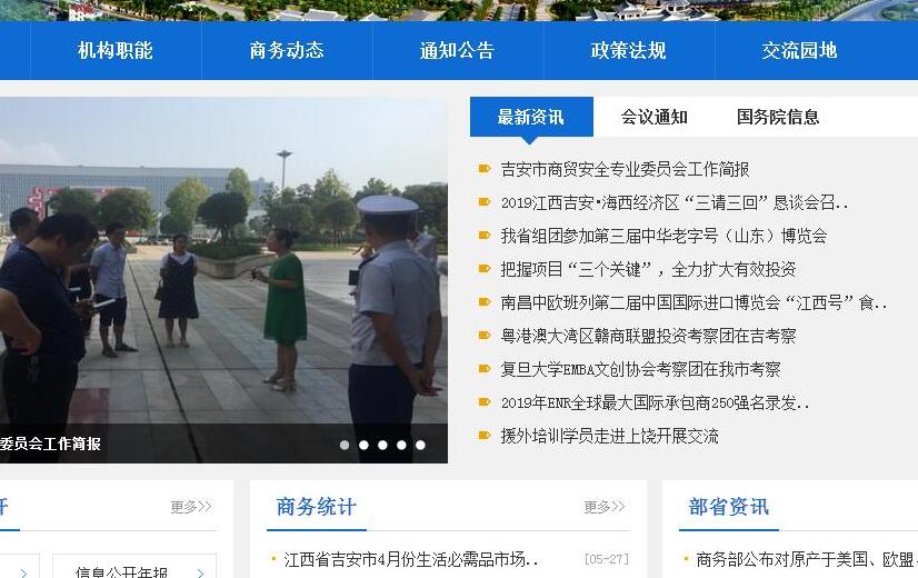 吉安网站建设深度解析：从战略定位到技术落地的全链路价值构建