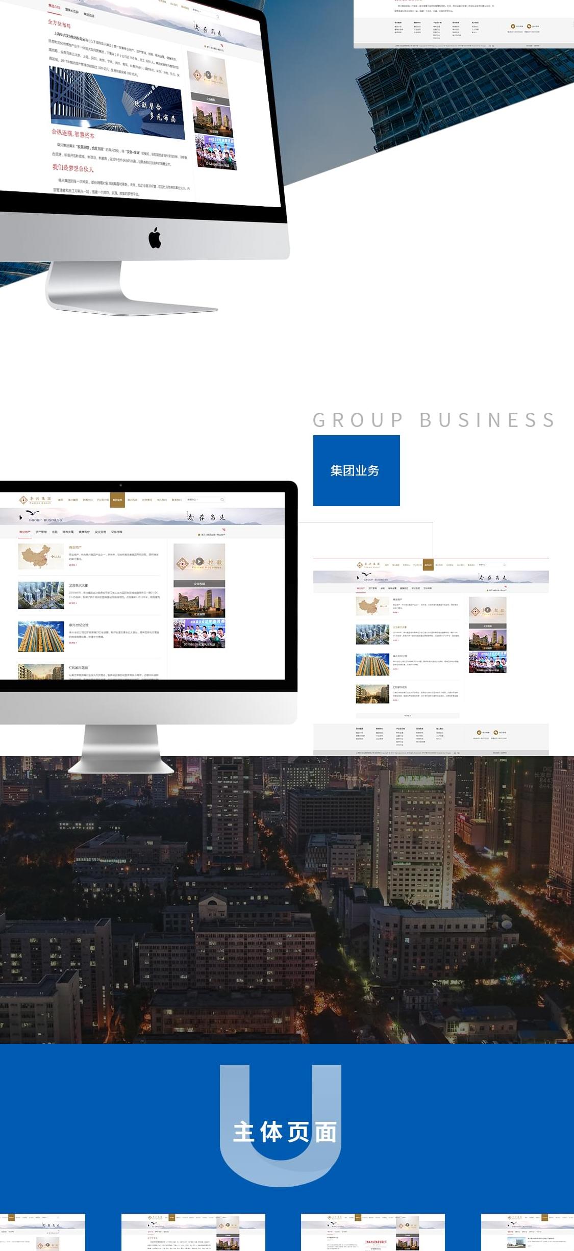 集团企业网站建设实用指南