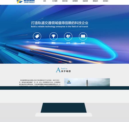 如何高效进行公司网站建设？