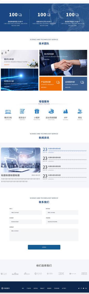 如何挑选一家靠谱的网页制作的公司？深耕行业多年的万唯网络为你揭秘核心要点