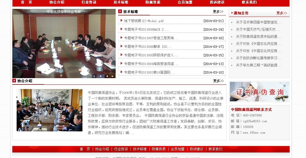 廊坊网站制作实用攻略：从建站到上线一步到位