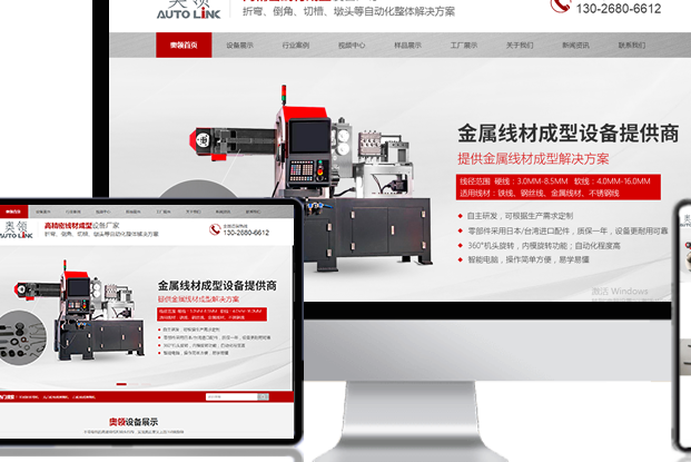 东莞网站制作如何破局同质化？从定位到运营的深度指南