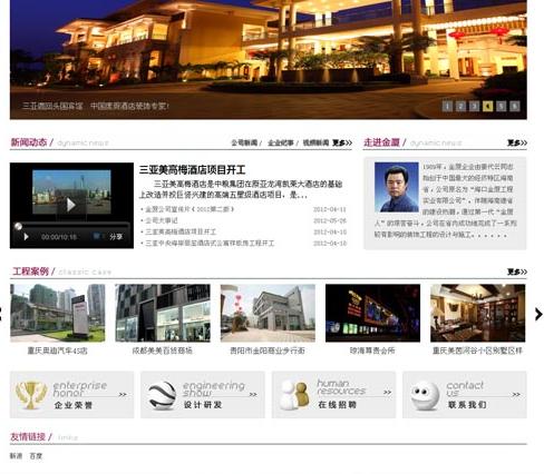 大型门户网站建设之道:从规划到落地的全流程实战指南