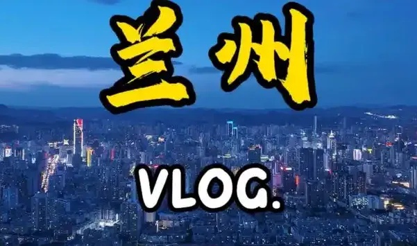 兰州网站设计：丝路古城中的数字美学与品牌重塑之道