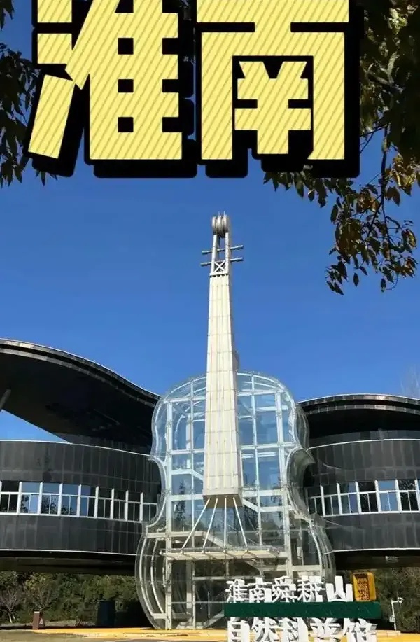 淮南网站建设:从千年古城到数字新篇,如何打造有灵魂的企业官网
