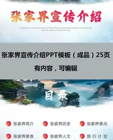 张家界网站建设:从三千奇峰到数字云端,如何打造文旅品牌新名片
