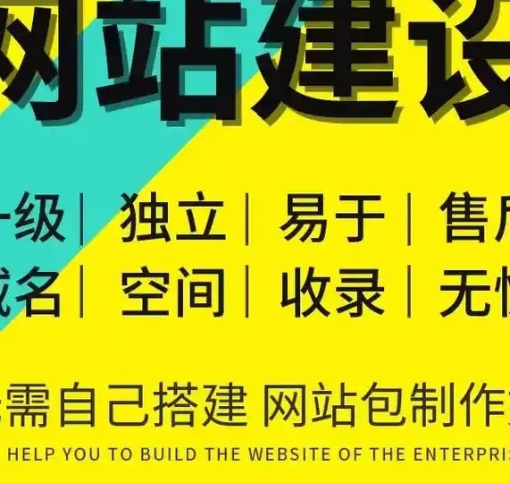 余姚网站建设,如何选择最靠谱的服务商?