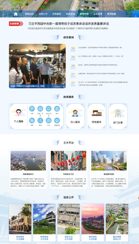 广州门户网站制作专业指南：涵盖策划、设计、开发与优化策略