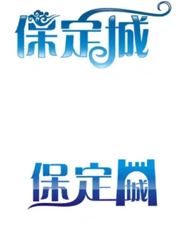 保定网站设计公司_注重实用性与转化效果