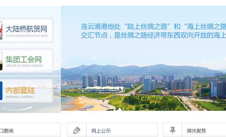 连云港网站建设:深耕港城特色,解锁企业数字化转型的增长密码