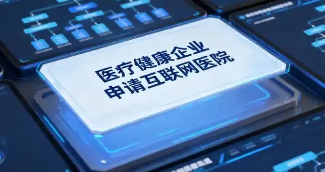 医疗网站建设专业服务,打造高效便捷的医疗信息平台解决方案