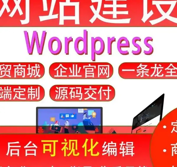 网站制作东莞：如何在万亿数字浪潮中打造一张惊艳世界的企业名片？