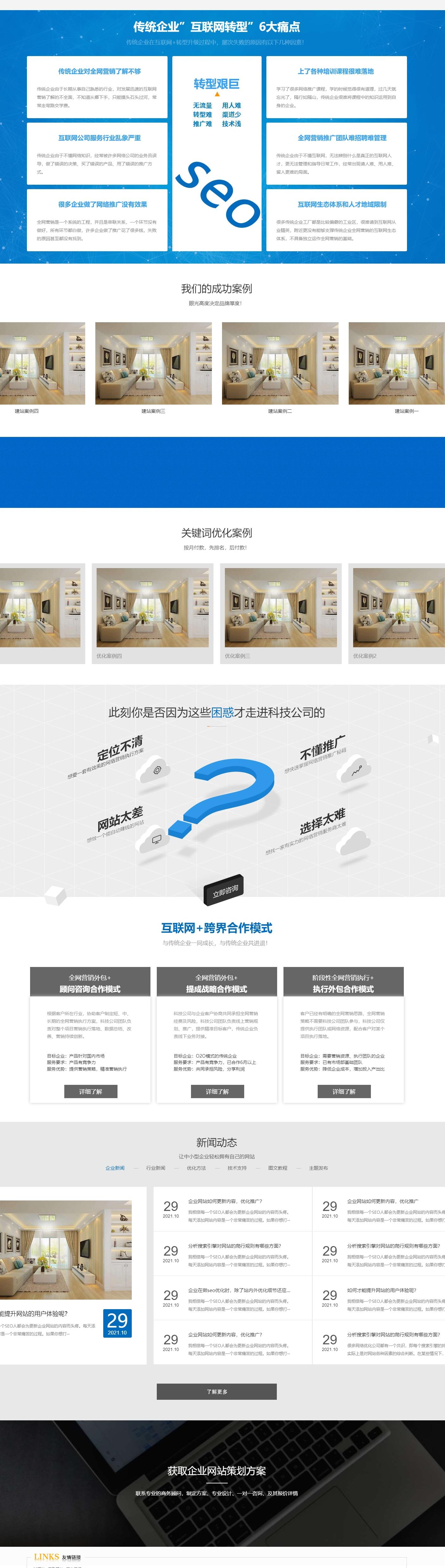 网站制作专业的公司如何选？这份避坑指南让您少走三年弯路