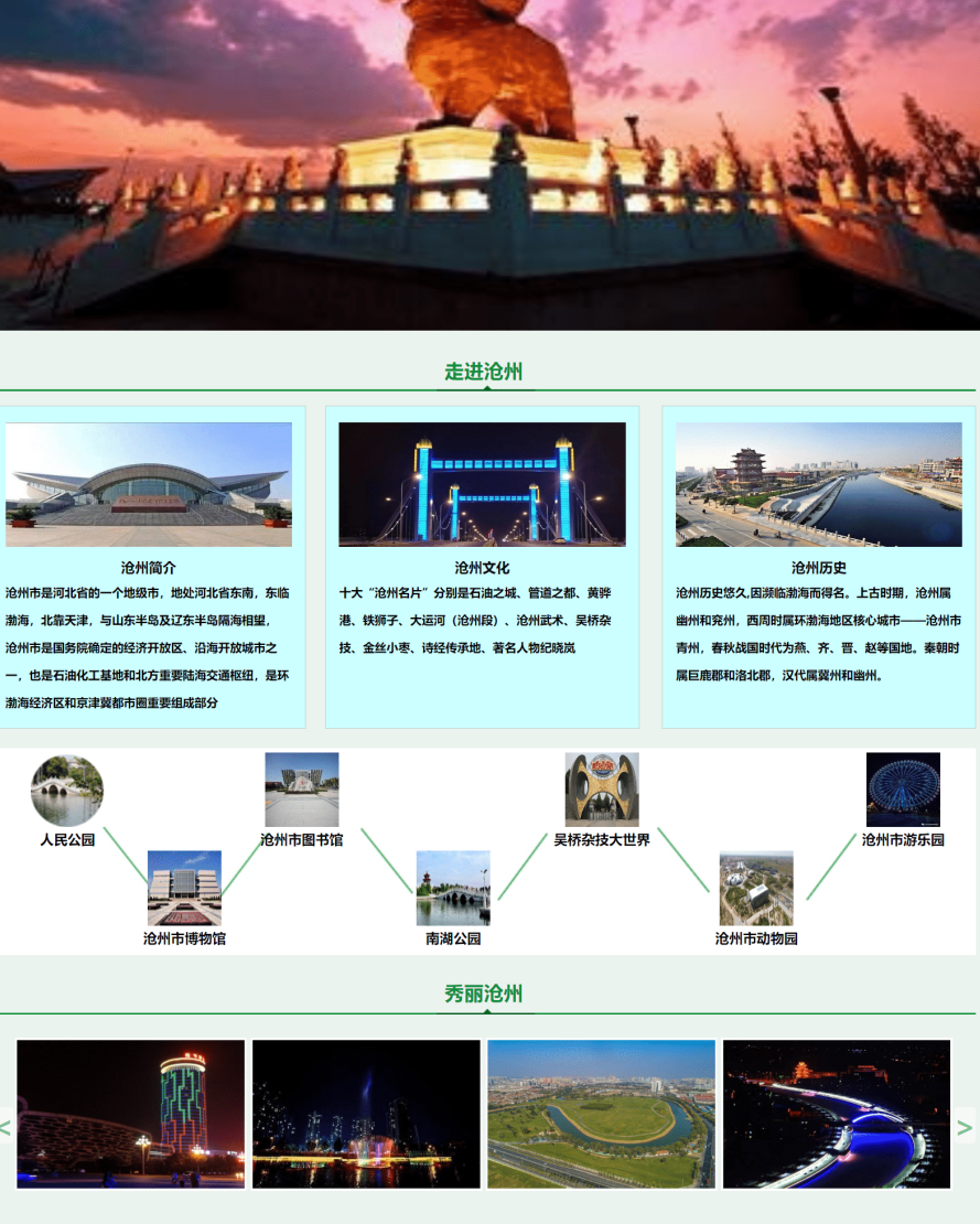 沧州网站制作,专业定制助企高效获客