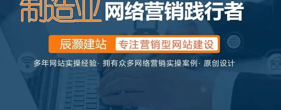如何通过营销网站建设有效提升客户转化率？