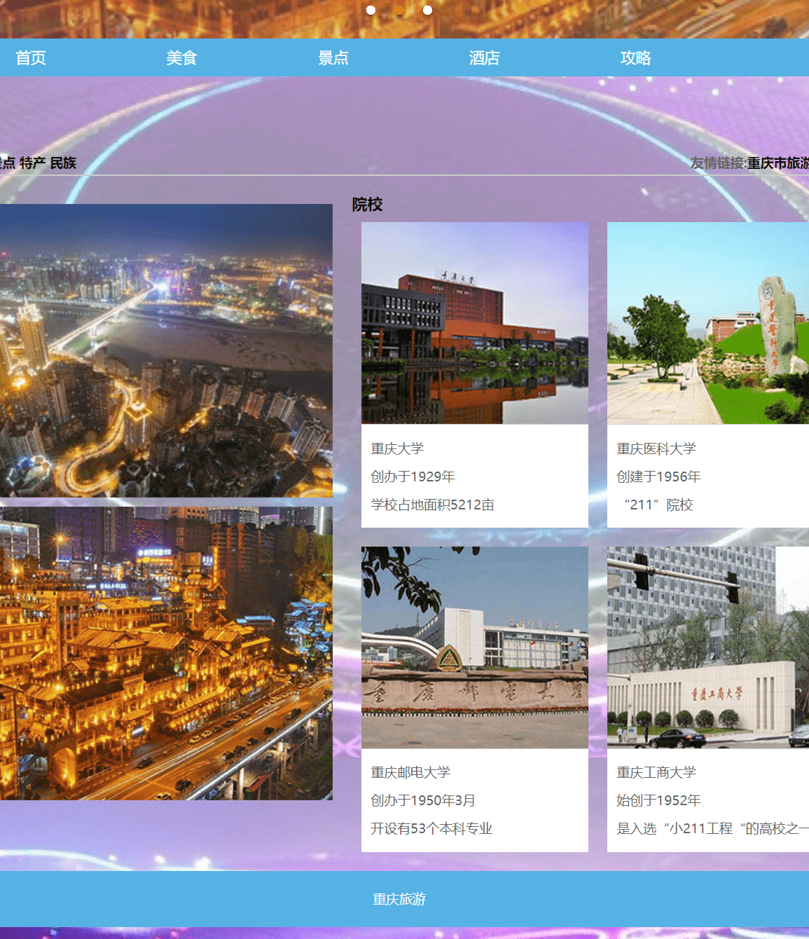 重庆网页制作实用方案：从零到上线，快速落地执行