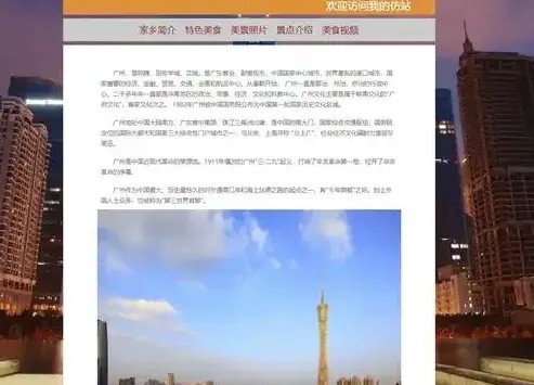 广州网站设计专业团队，打造精美企业官网