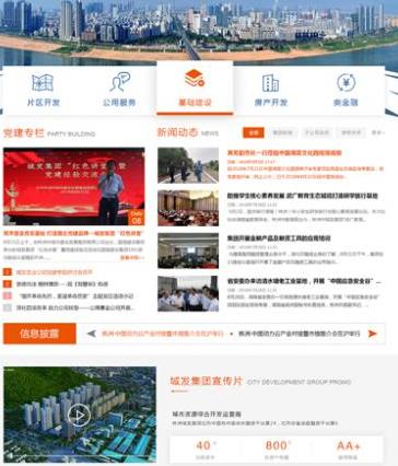 湖南长沙网站建设,专业定制优质服务