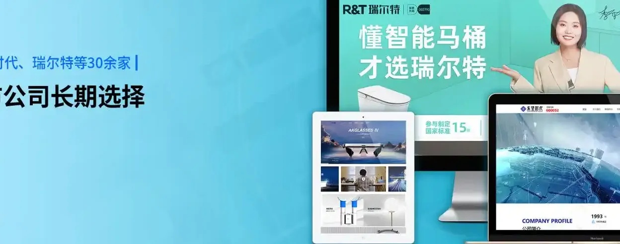 汕头建网站，选对伙伴让企业官网成为业绩增长的黄金引擎