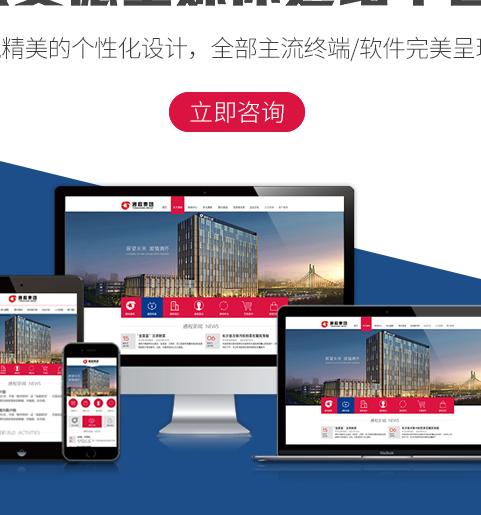 长沙网站建设：7大关键步骤助您打造高效营销型网站
