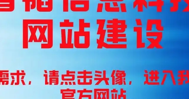 河南网站建设公司哪家强？深耕中原的万唯网络用实力给出答案