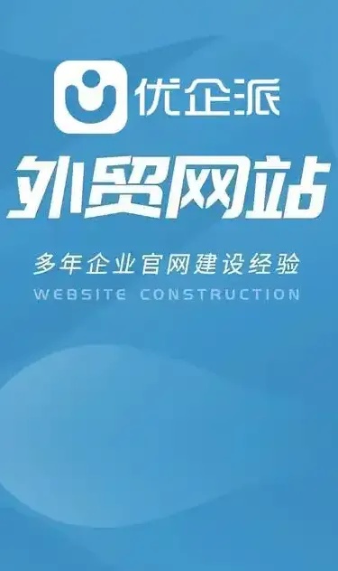 专业直销网站建设一站式全流程服务，助力企业高效拓展市场