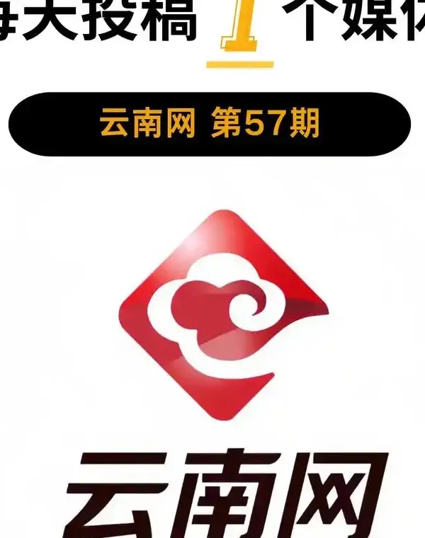 云南网站制作全攻略：从设计美学到商业转化的进阶之道
