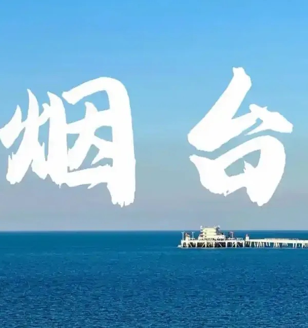 烟台网站制作:匠心铸就品牌灵魂,智能驱动商业未来