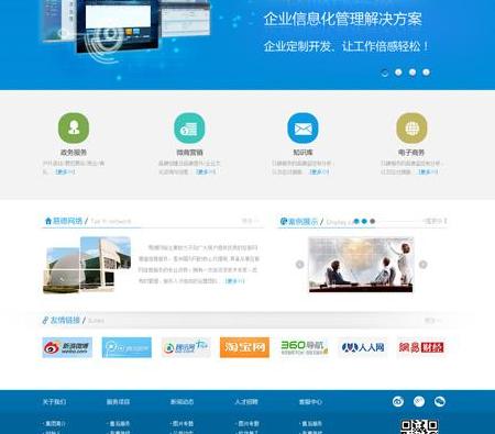 河北网站制作哪家性价比最高?