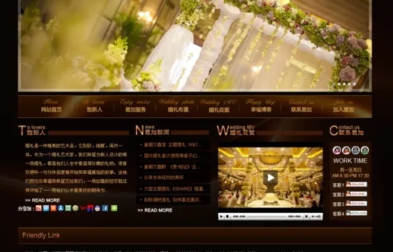 婚庆公司网站建设,怎样让你的品牌成为新人心中不可替代的浪漫更优选?