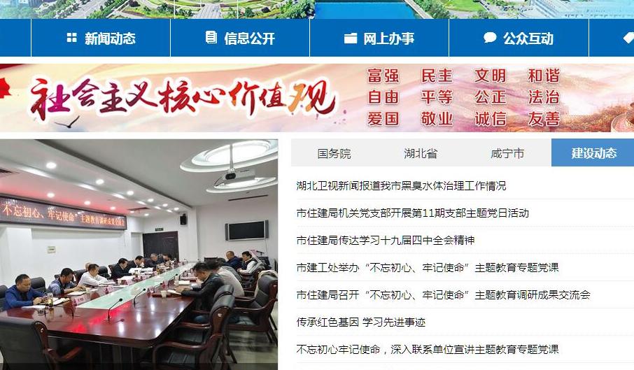 咸宁网站建设深度解析:从战略定位到体验优化的全链路构建之道
