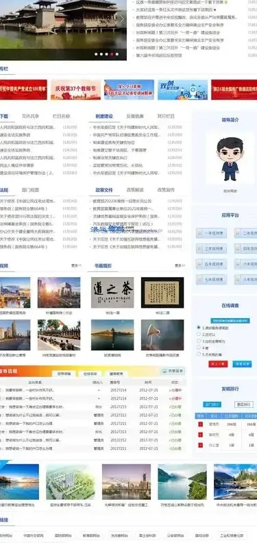 面向多业务融合的门户网站建设方案及关键实施路径探索