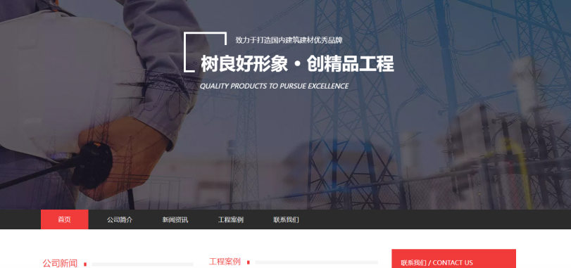 2024年企业建设网站公司TOP10