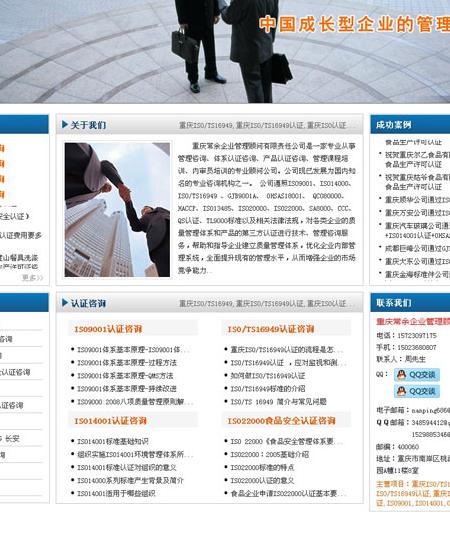 重庆网站制作公司，专业定制高端网页设计