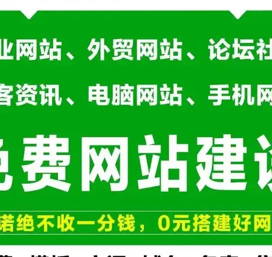 东莞企业网站设计专业定制，提升品牌形象与用户体验，助力业务增长。