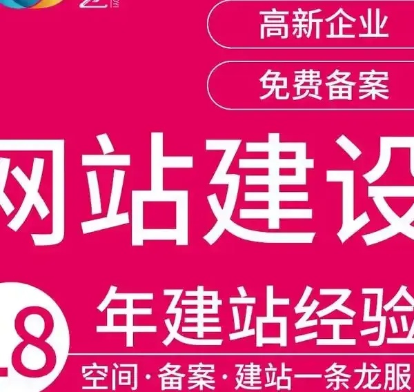 东莞做网站建设优质服务助您成功