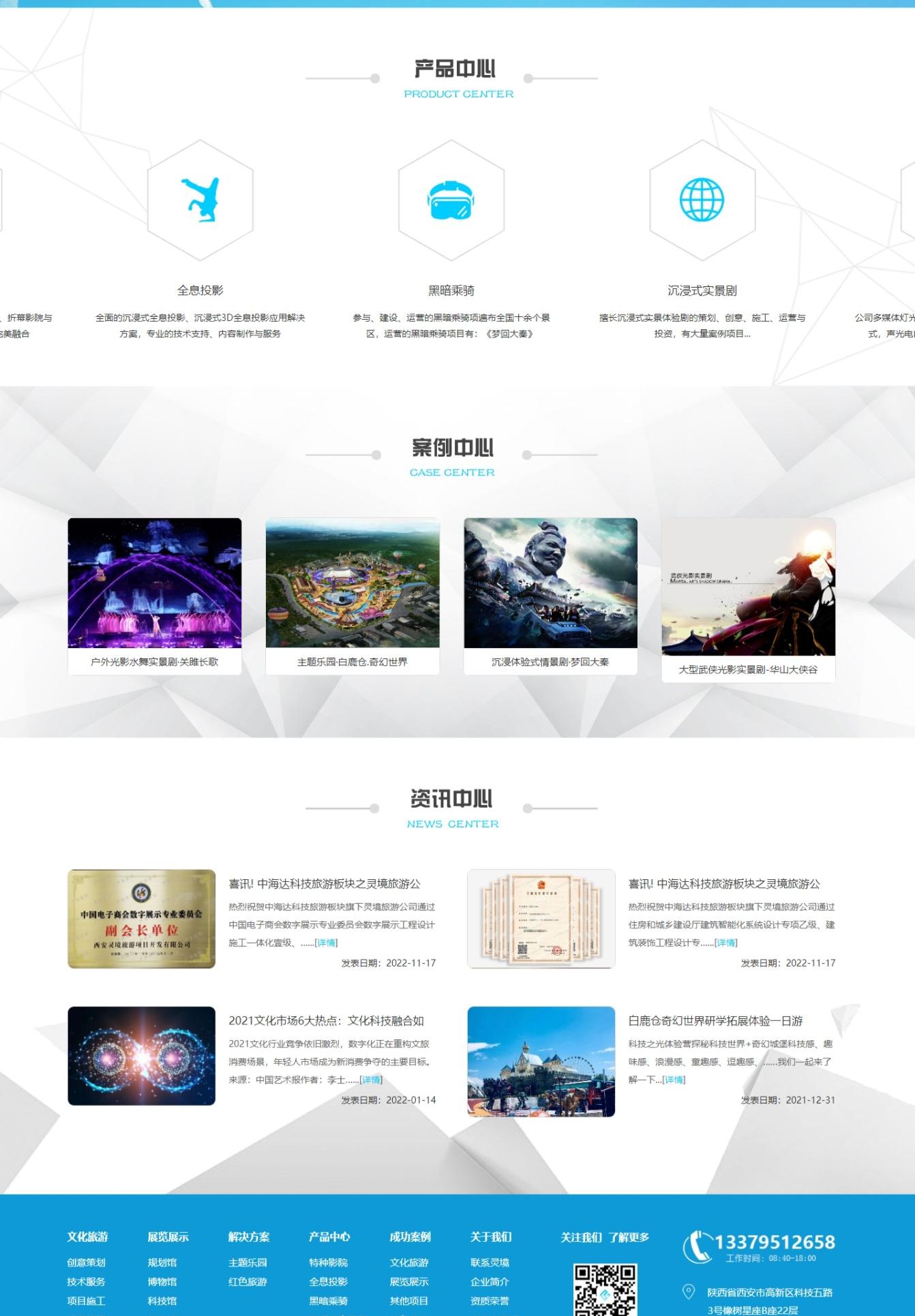 重塑品牌数字形象:科技网站设计公司如何用体验与创意驱动商业增长