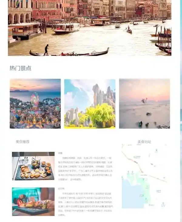 旅游网站建设,打造智慧出行新体验
