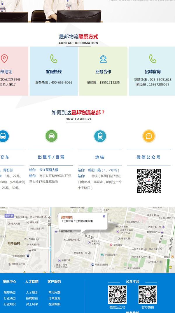 物流公司网站建设:从“名片”到“印钞机”的数字化转型之道