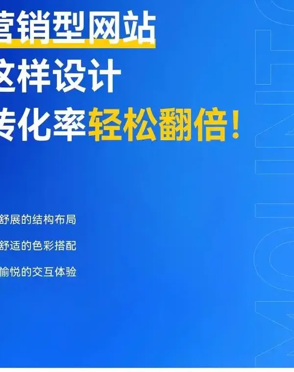 湖南营销型网站建设：让您的企业官网从展示名片升级为成交利器